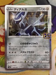 PTCG 日版 s8a 帝牙盧卡 008/028 方塊閃