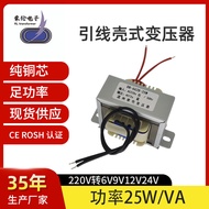 EI66Power Transformer Lead Shell Transformer25W Isolation Transformer220V380V Turn12V15V