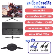 จอมอนิเตอร์ 27นิ้ว 32นิ้ว จอคอม 165HZ หน้าจอโค้ง จอเกมมิ่ง LED  Gaming monitor จอมอนิเตอร์เกมมิ่ง HDMI จอมอนิเตอร์ desktop gaming สปอตสินค้า