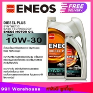 น้ำมันเครื่อง ดีเซล ENEOS Diesel Plus 10W-30 เอเนออส ดีเซลพลัส 10W-30 น้ำมันเครื่องยนต์กึ่งสังเคราะห์  ขนาด 6+1 ลิตร