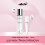 Herbalist เซ็ตกระตุ้นการผลัดเซลล์ผิวใหม่ พร้อมดูแลปัญหาริ้วรอย Bright Reveal PHA Peeling Toner + Smo