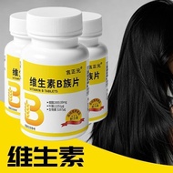 多种b族片复合b1b2b6b12生物素叶酸营养a variety of B- sheet composite b1b2b6b1