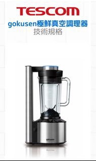 Nobby by TESCOM Gokusen Vacuum Blender