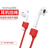 YTMH-Airpods Headphone Anti-lost Rope silicone lanyard Airpods Accessories