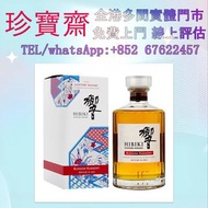 響 2022年限定 櫻花桶限量版威士忌   全港高價：酒水 舊酒 香檳 名牌酒 白酒 茅台 洋酒 XO 葡萄酒 紅酒 威士忌 酒 人頭馬 白蘭地riedel hennessy 紅酒 vsop 響hib