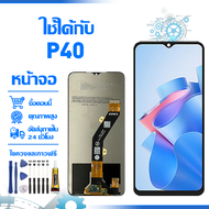 ใช้ได้กับ หน้าจอ LCD Display จอ Itel P40 หน้าจอ LCD สําหรับ itel p40 P662L P662LN สดงผลชิ้นส่วนมือถื