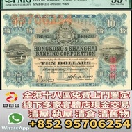 香港實體店門市 免費鑒定 舊紙幣 香港上海匯豐銀行10元 拾圓 沙灘 四大風景 舊港紙幣 舊紙幣 手簽版 光頭佬 大地圖 鬍鬚佬 飛輪 大聖書 鎖匙 沙灘 大金龍 大鳳 大棉胎 英商 鏡架 老爺車 大