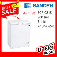 ตู้แช่แข็ง ฝาทีบ รุ่น SCF-0215 Sanden Intercool  ประกัน 5 ปี ขนาดตู้ภายนอก (มม.): 925ก x 555ล x 850ส