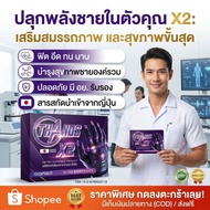 Special Promotion 1 Box Secret Recipe You Must Try THANOS X2 Supplement New Formula Complete Nourish