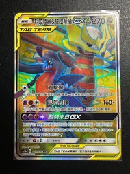 Pokemon card 烈咬陸鯊 騎拉帝納 GX tag team SR AS5b