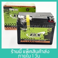 Kick แบตเตอรี่ มอเตอร์ไซค์ Honda 12v 5A YTX5L - BS Honda Wave Sonic Nova Dream Step Katana Kawasaki 