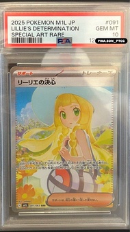 決心莉莉艾PSA10