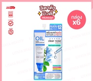 Clear nose Oil Free Matte Serum เครียร์โนส แมทท์ เซรั่ม ออยล์ ฟรี 8 กรัม