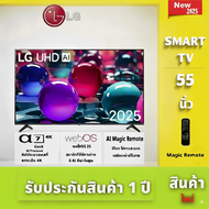 LG UHD TV 4K SMART TV 55UA7350PSB ระบบสั่งงานด้วยเสียง เมจิกรีโมท