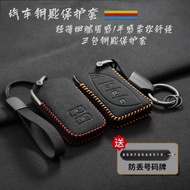 Suitable for Lexus ES200/ES300H/LS350 Car Key Cover LS500 Lexus ES/RX/NX/LX Protective Cases