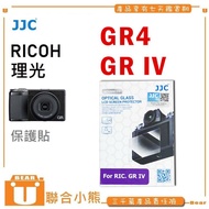 [United Bear] JJC for RICOH GR4 GR IV 9H Screen Protector Tempered Glass