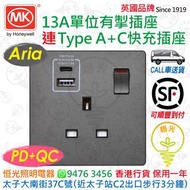 英國 MK Aria 太空灰 灰色 13A單位有掣插座連Type A+C PD QC 快充插座 孖蘇USB PD QC 快充插座 授權分銷商 香港行貨 保用一年