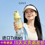 GINT GINT Sports Water Cup Girls High-value Summer Portable Outdoor Fitness New Style tritan Handy C