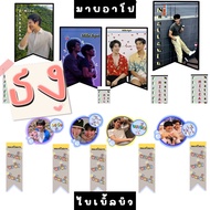 Flag My Apo Bible Bique 1Set/9 Pieces