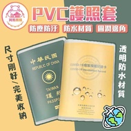 P PCV Passport Holder Hippo Purchase [60538] Vaccination Card PVC Waterproof Small Yellow Protective