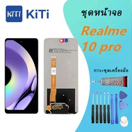 realme 10 pro Lcd หน้าจอ จอ+ทัช ออปโป้ realme 10 pro