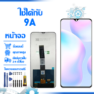 ใช้ได้กับ หน้าจอ LCD Display จอ Redmi 9A หน้าจอ LCD สําหรับ redmi 9a M2006C3LG จอแสดงผลชิ้นส่วนมือถื