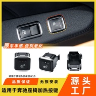 Suitable for Mercedes-Benz G-Class E-Class CLS Seat Heating Button E300G55CLS350 Rear Seat Switch Ac