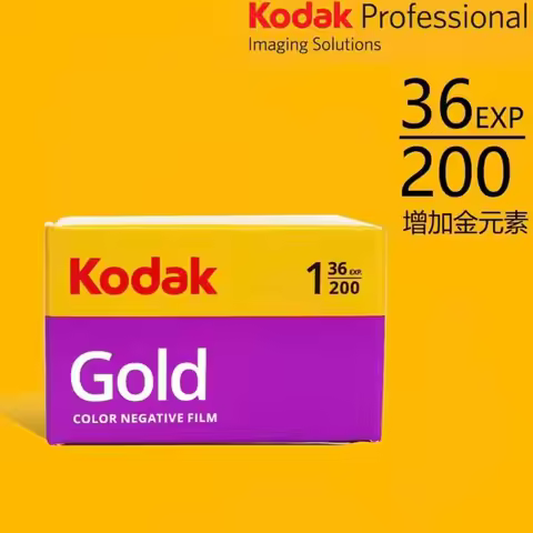 KODAK 35mm Film 36 Exposure per Roll Fit GOLD 200 Color Negative Film 1 3 5 10 Rolls For Kodak H35 /