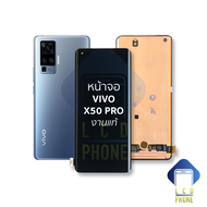 หน้าจอ Vivo X50 Pro งานแท้ จอX50Pro จอวีโว่ จอมือถือ หน้าจอโทรศัพท์ อะไหล่หน้าจอ (มีการรับประกัน)