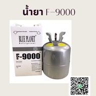 น้ำยา F-9000 ขนาดบรรจุ 10 กก.