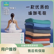 ⭐️Taiwan Shipment⭐️[Flip No Lint] Iyengar Yoga Meditation Blanket Super Soft Double-Sided Flannel Th