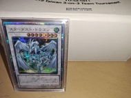 遊戲王卡 星塵龍 20CP-JPT06 20th 紅鑽/紅碎