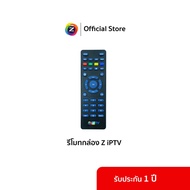 GMM Z Remote Z iPTV (รีโมทกล่อง Z iPTV)