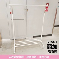 IKEA RIGGA 晒衣掛衣掠衣掠衫架