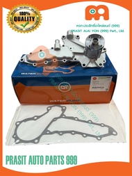 ปั๊มน้ำรถไถ + ปะเก็น คูโบต้า M6040 MU5501 MU5702 KUBOTA TRACTOR