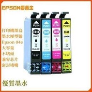 台灣現貨適用於EPSON愛普生  墨水匣 XP-2101 XP-4101 WF-2831 2851 04E印表機墨盒 墨