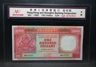 香港匯豐銀行1992年100圓，黑獅系列
