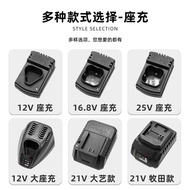 ** Charger Electric Drill Charger 12v16.8v18v25v21v Charger Universal Adapter Charger Electric Drill