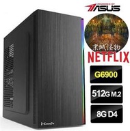 京城怪物】全新 G6900 雙核 華碩 H610 平台 高速 500G SSD 電腦 8G 主機【文書 網飛 迪士尼+