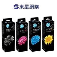 HP 515 615 4色原廠墨水 HP GT53 Black+GT52 CMY  (套裝黑藍紅黃各1支)