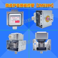 Original Microwave Oven Accessories Microwave Oven Magnetic Control Tube 2M539H Frequency Conversion