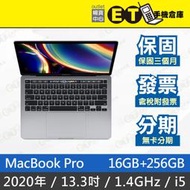 ET手機倉庫【MacBook Pro 2020 1.4GHz i5 16+256GB】A2289（筆電、13吋）附發票