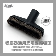 Panasonic [Kabiou A0659] Universal Vacuum Cleaner Accessories Horsehair Curtain Suction Head Suitabl