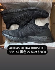 【27.5cm】Adidas Ultra Boost 3.0 BB6166 黑色	27.5cm $2000