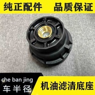Suitable for Lexus IS300IS250IS200T Oil Filter Cap Oil Grid Filter Shell Base