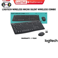 LOGITECH WIRELESS MK295 SILENT WIRELESS COMBO/ประกัน 1 YEAR