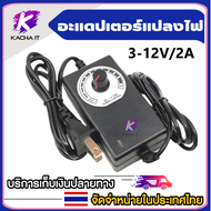 AC/DC อะแดปเตอร์ ปรับโวลท์ได้ 3-24V/2A 3-12V/5A 3-12V/2A มี Volt Meter ในตัว Adapter ขนาดแจ๊ค 5.5 x 2.1MM หม้อแปลง