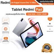 Redmi Pad (6GB+128GB)WIFI แท็บเล็ตจอสวย 90Hz แบตเตอรี่อึด 8000mAh  รับประกันศูนย์ Xiaomi ไทย 15 เดือน
