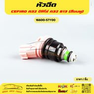 ***ราคาต่อตัว***หัวฉีด CEFIRO A32 ซิฟิโร่ A32 (สีชมพู)#16600-35U01 (16600-57Y00)******รับประกันสินค้