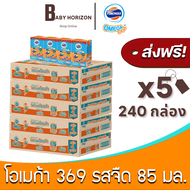 [ส่งฟรี X 5ลัง] โฟร์โมสต์ โอเมก้า369 นมUHT รสจืด 85 มล. (กล่องเล็ก) (240กล่อง / 5ลัง) FOREMOST OMEGA